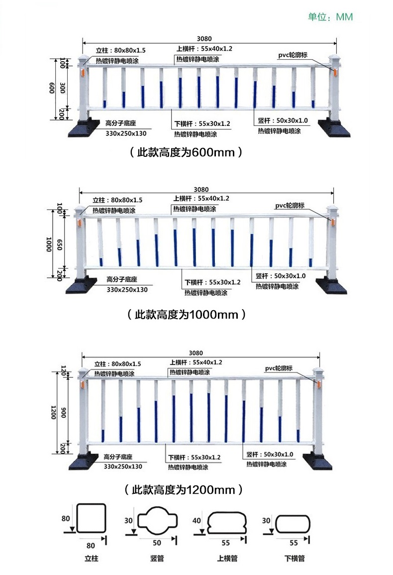 市政護欄規格圖表